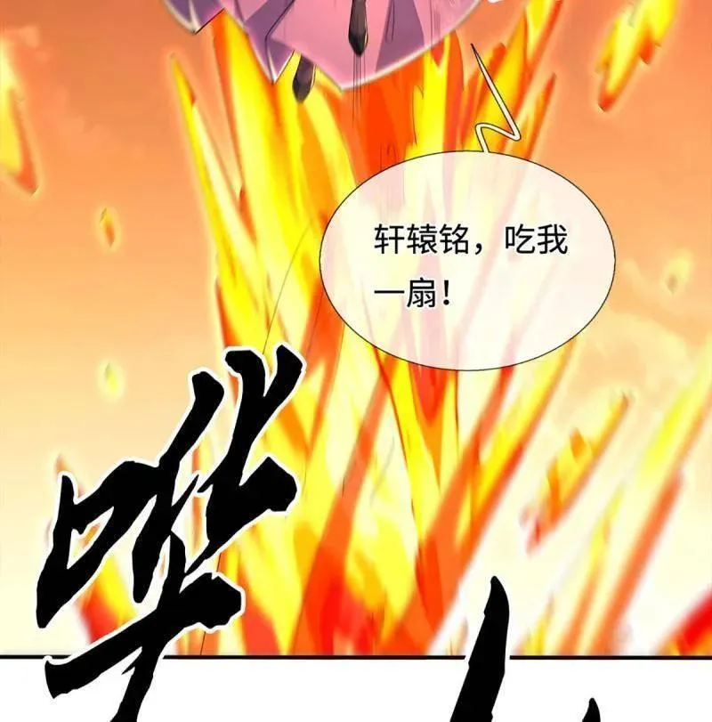 第396话 还我法宝34