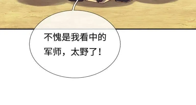 第395话 早知他来，就不来了26