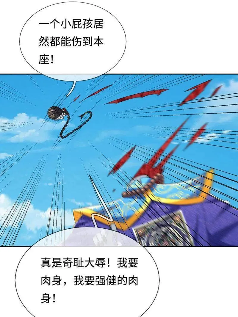 第401话 得罪不知，执迷不悔11