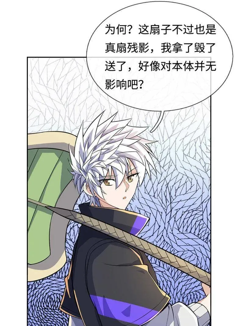 第396话 还我法宝52