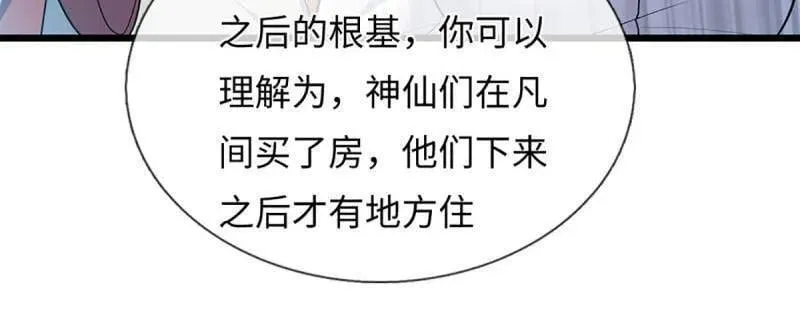 第398话 每个人有自己的活法41