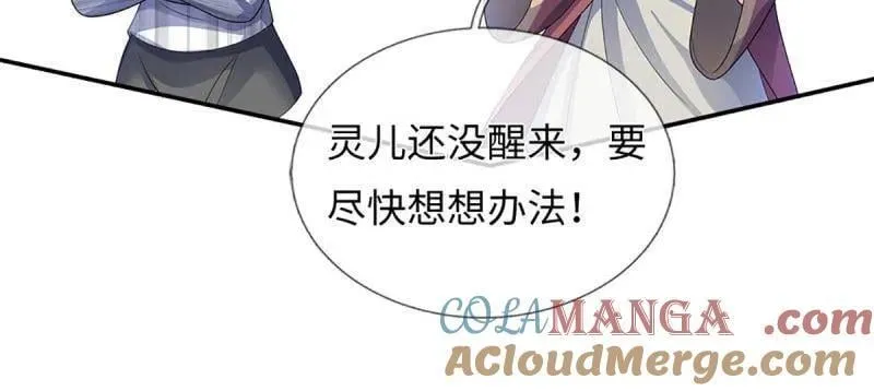 第399话 识海之术，社死现场45
