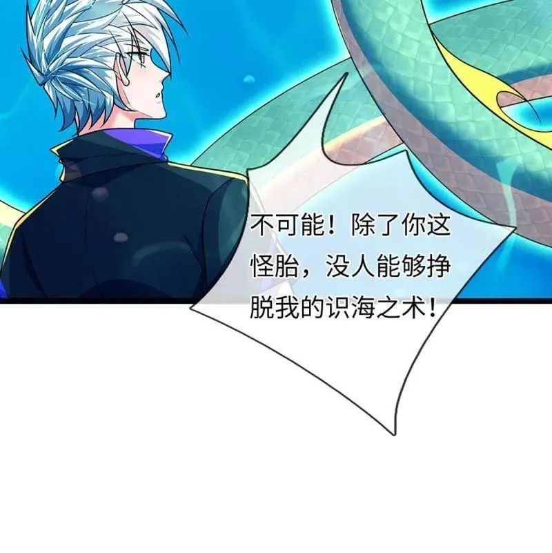 第399话 识海之术，社死现场17