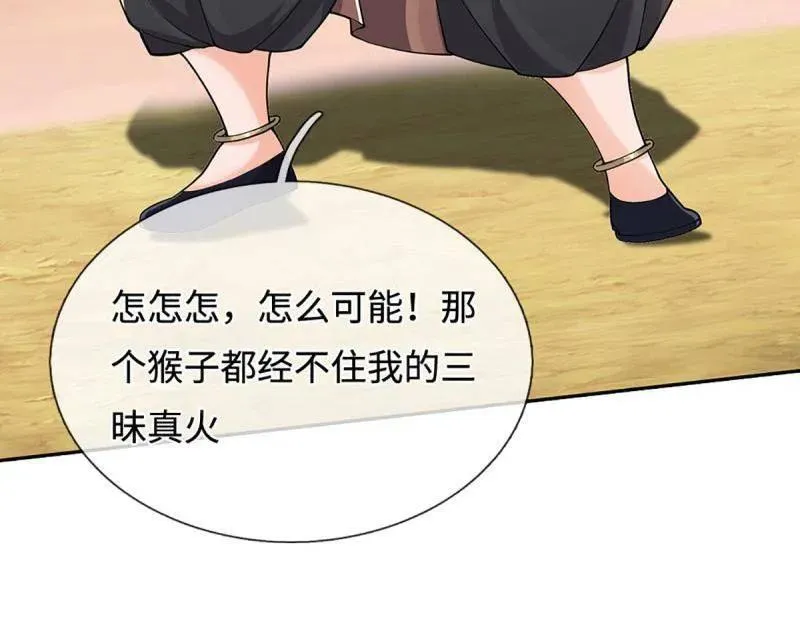 第396话 还我法宝8