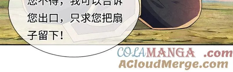第396话 还我法宝51