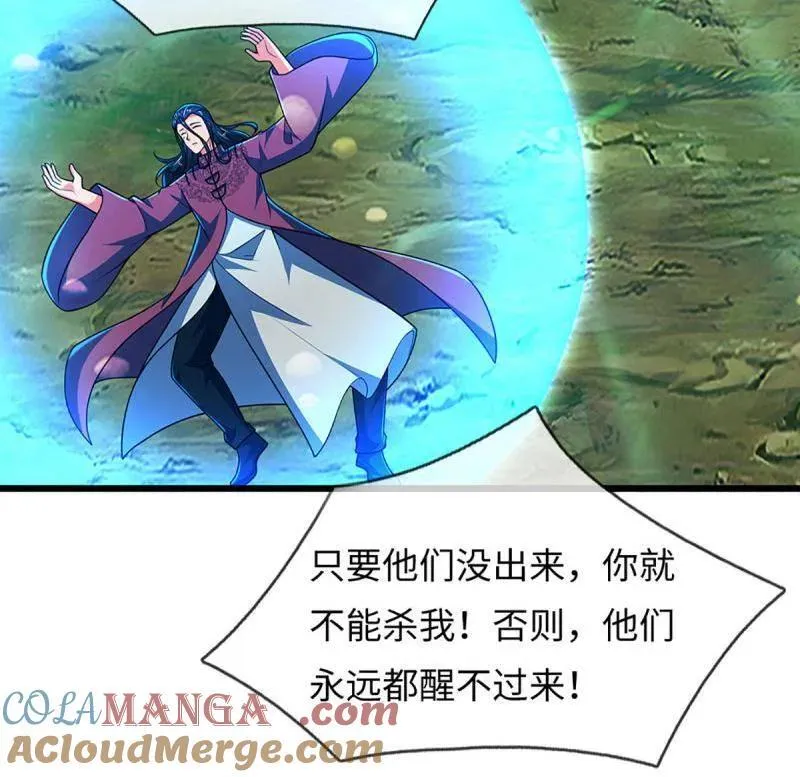 第399话 识海之术，社死现场15