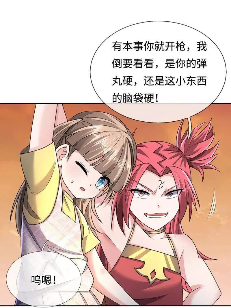 第397话 阴阳双修，刚修的11