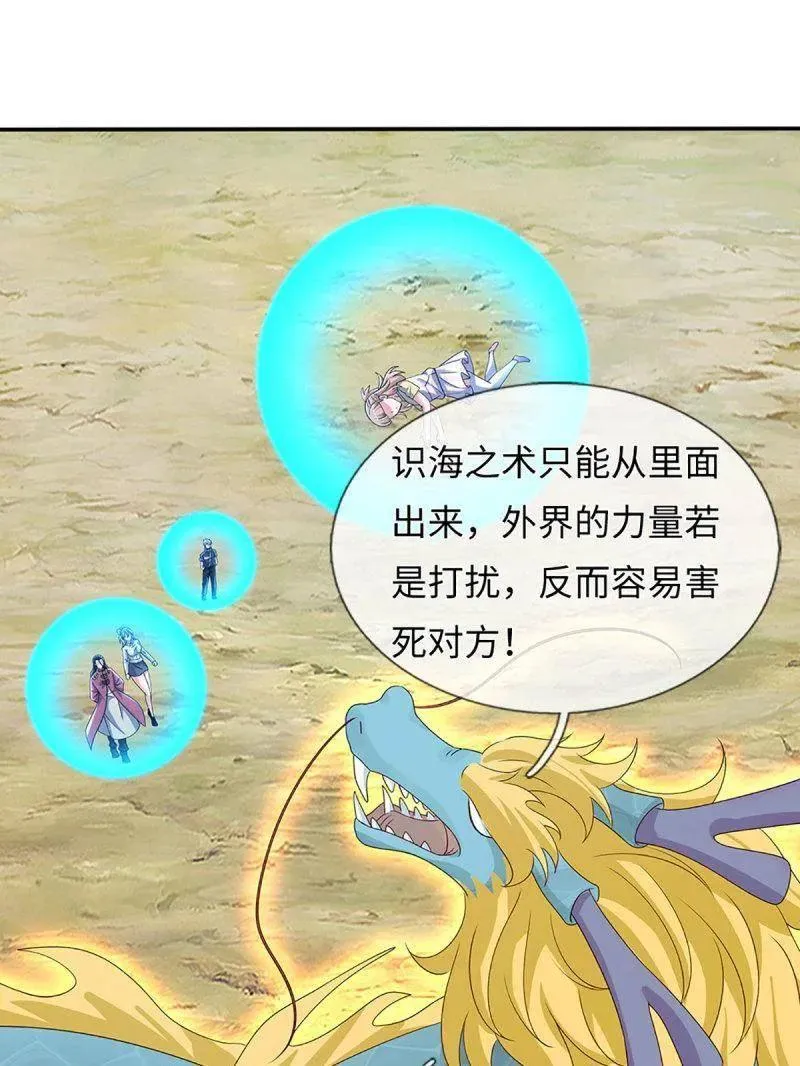 第399话 识海之术，社死现场50