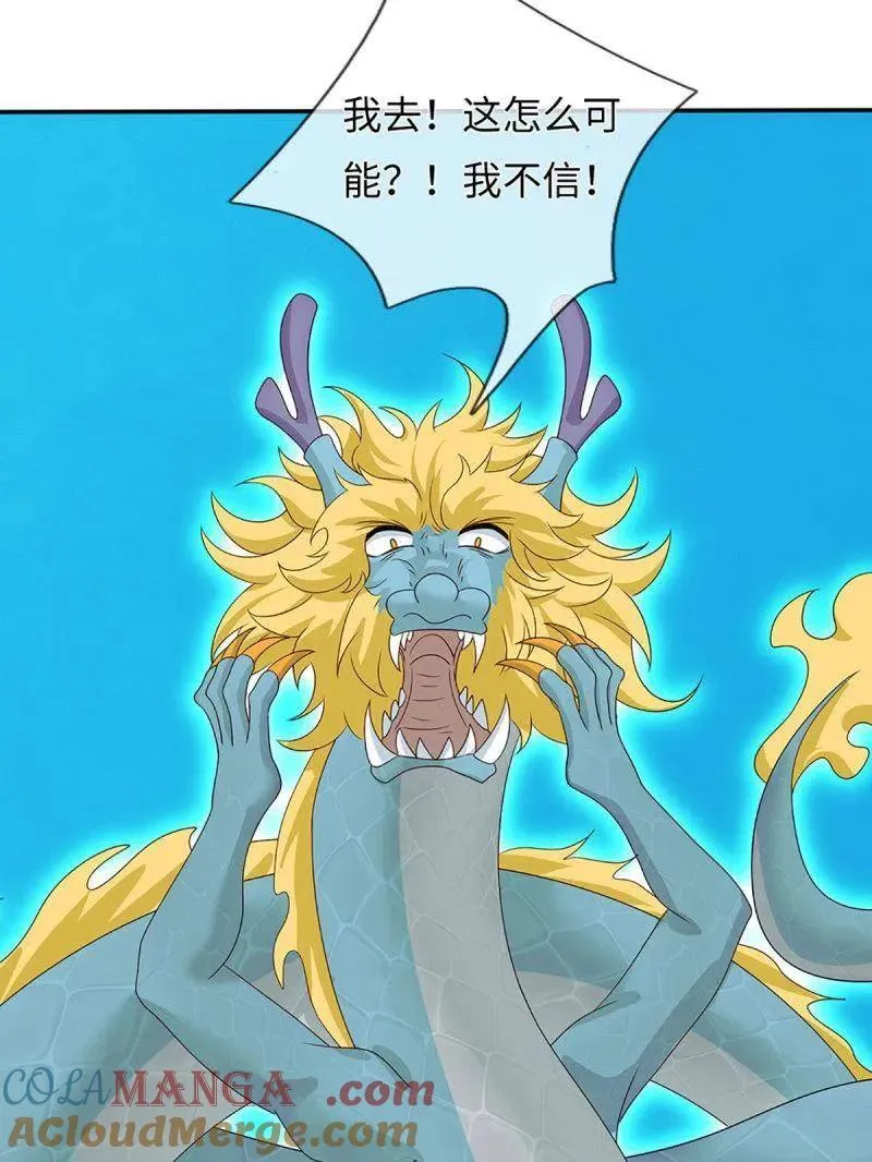 第399话 识海之术，社死现场54