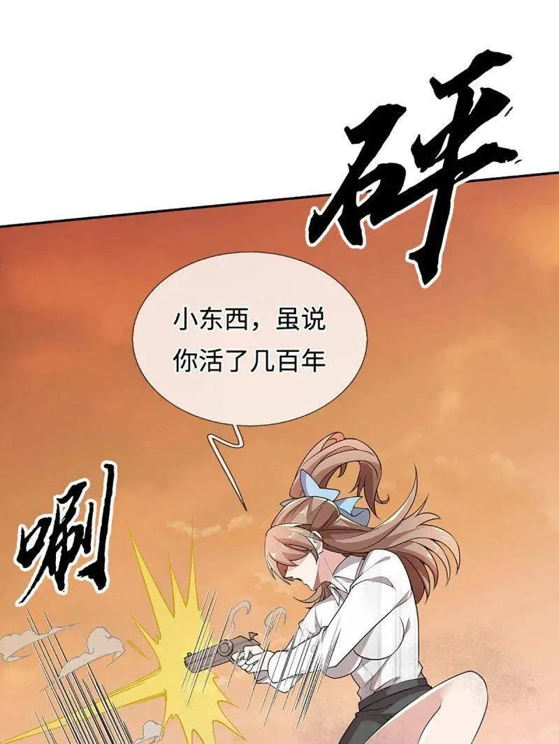 第397话 阴阳双修，刚修的7