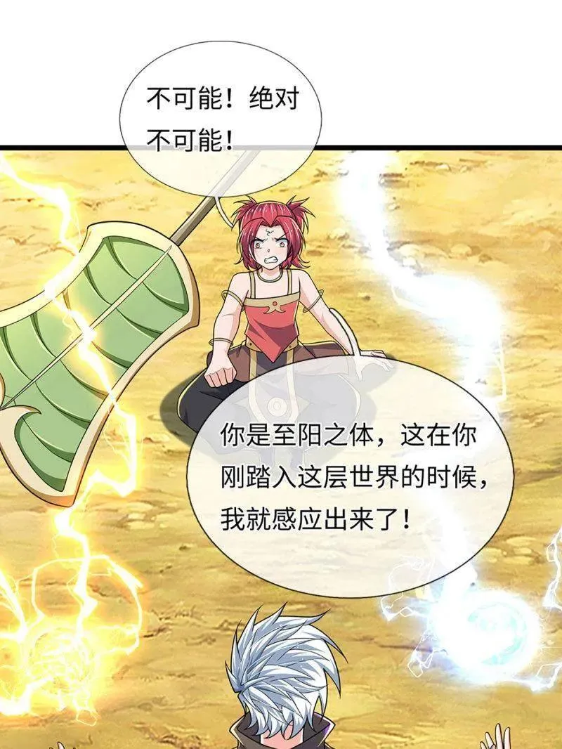 第397话 阴阳双修，刚修的46