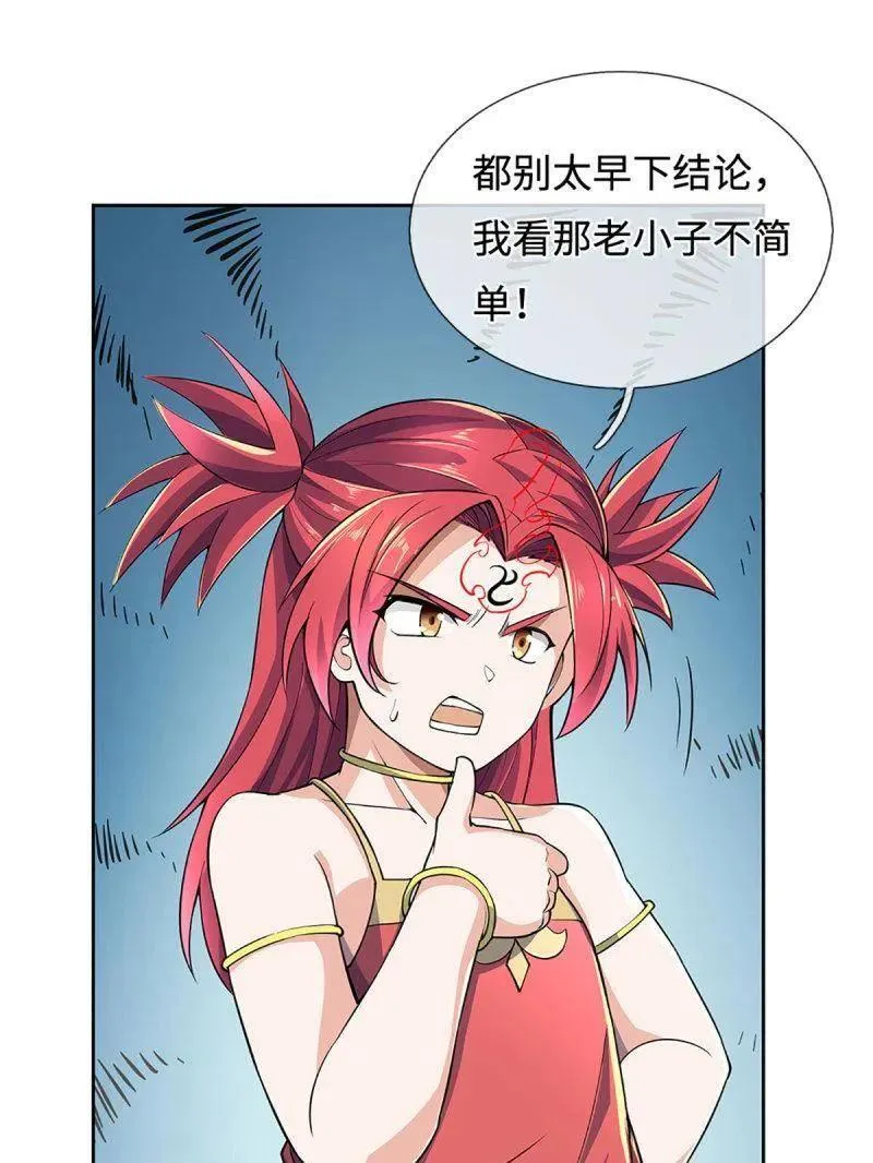 第395话 早知他来，就不来了80