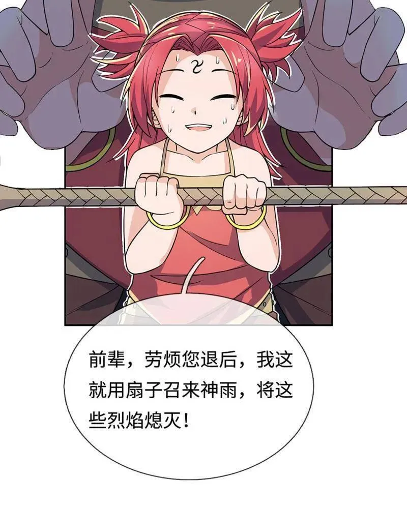 第396话 还我法宝67