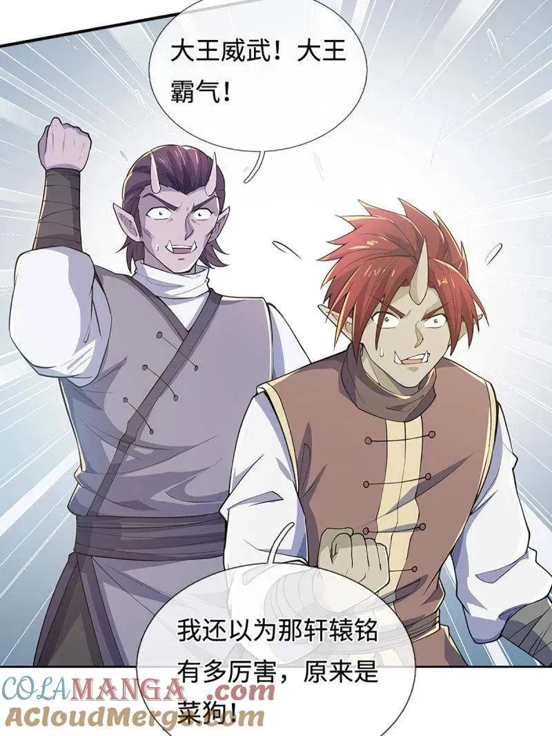 第395话 早知他来，就不来了78