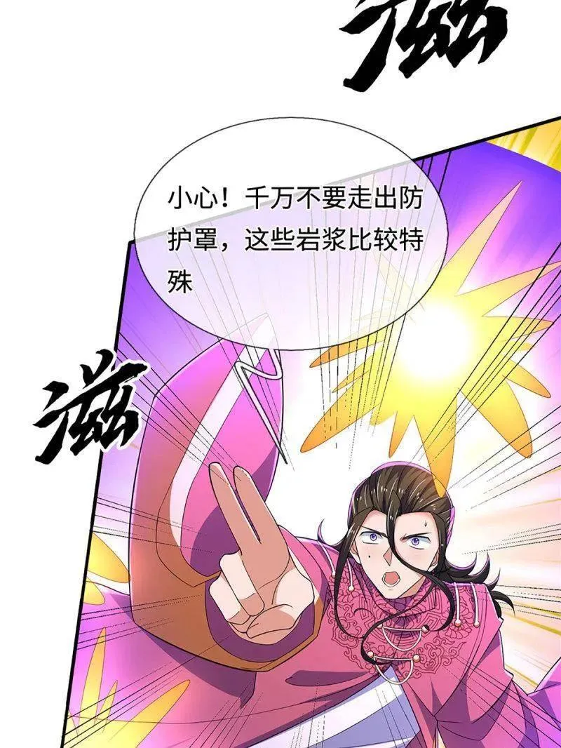 第396话 还我法宝29