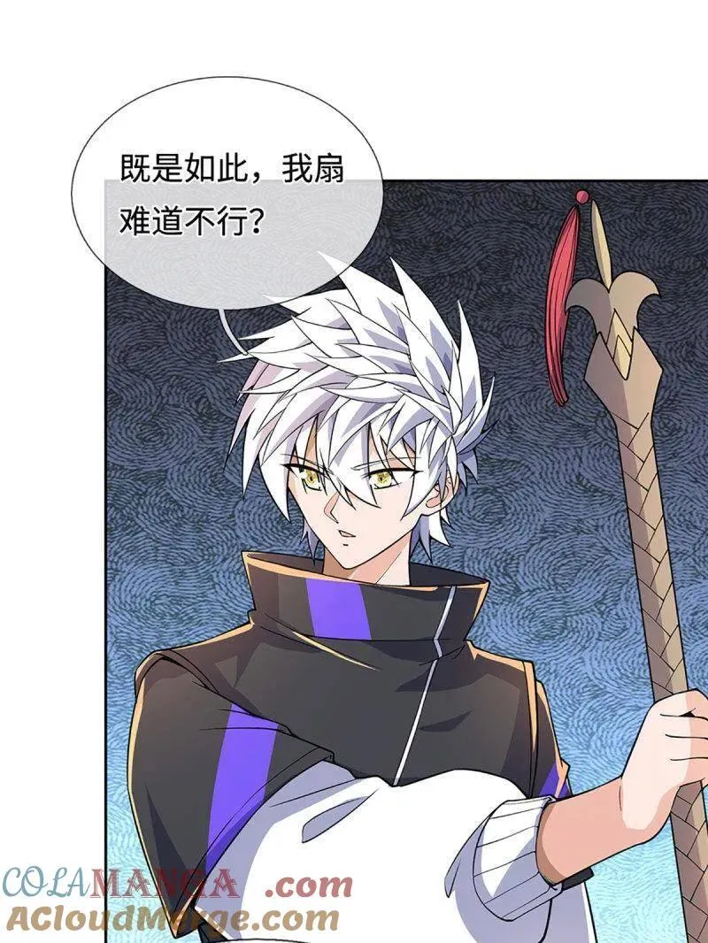 第396话 还我法宝60