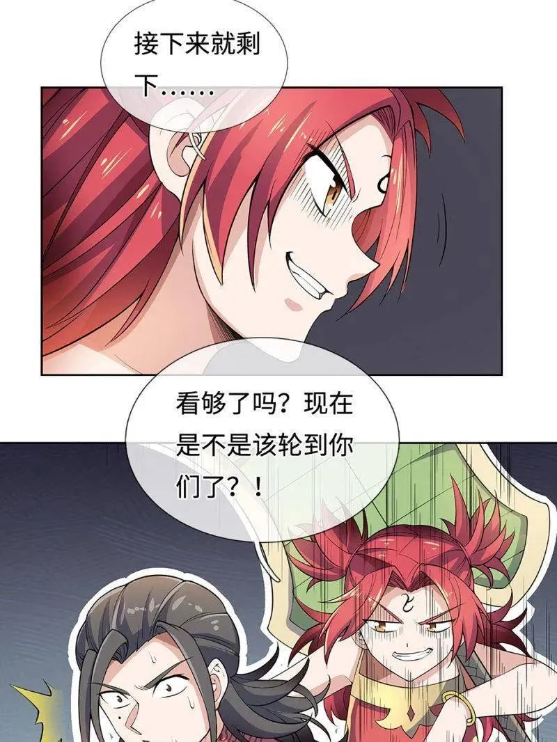 第397话 阴阳双修，刚修的5