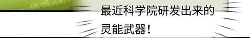 第401话 得罪不知，执迷不悔43