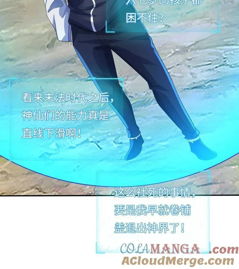 第399话 识海之术，社死现场63