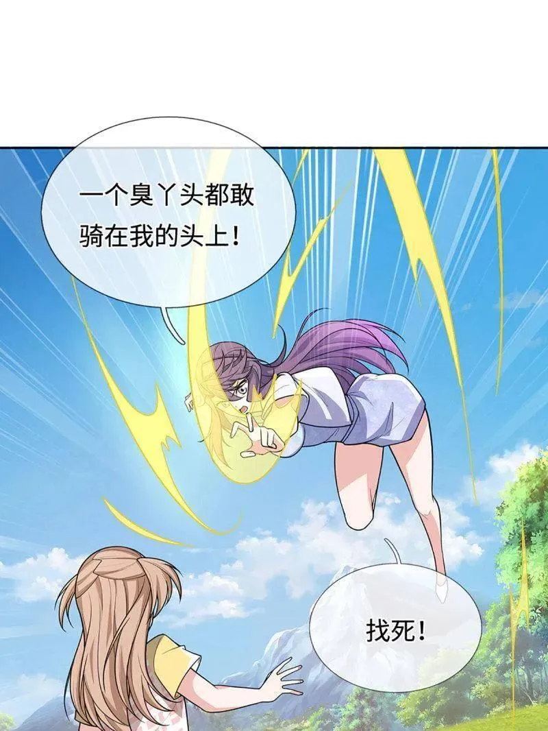 第402话 一切都已回不去了5