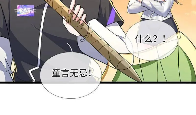 第397话 阴阳双修，刚修的59