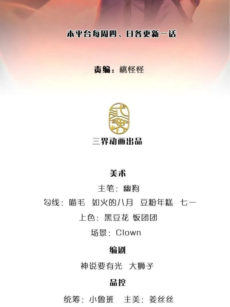 第396话 还我法宝1