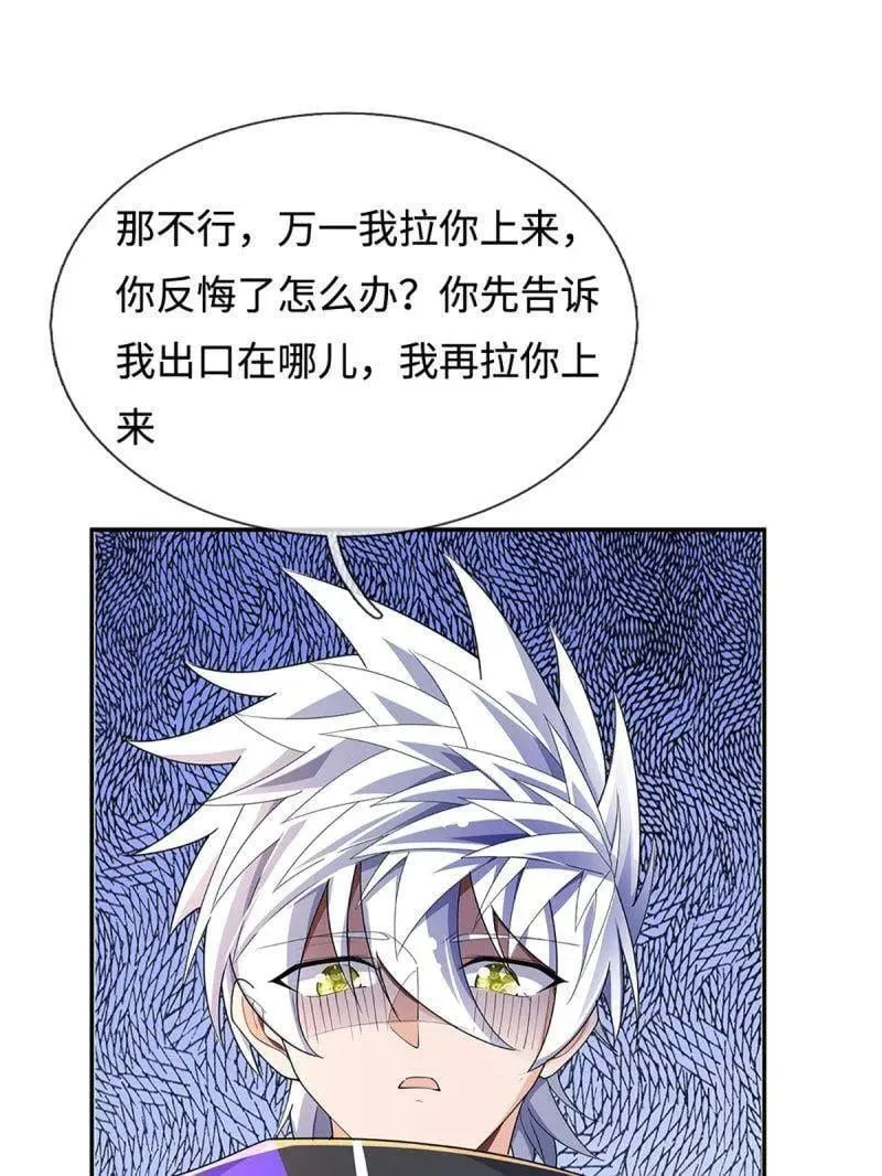 第395话 早知他来，就不来了43