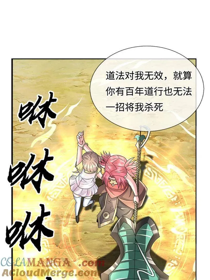 第397话 阴阳双修，刚修的21