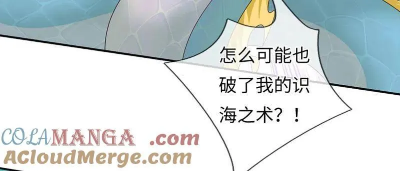 第399话 识海之术，社死现场21