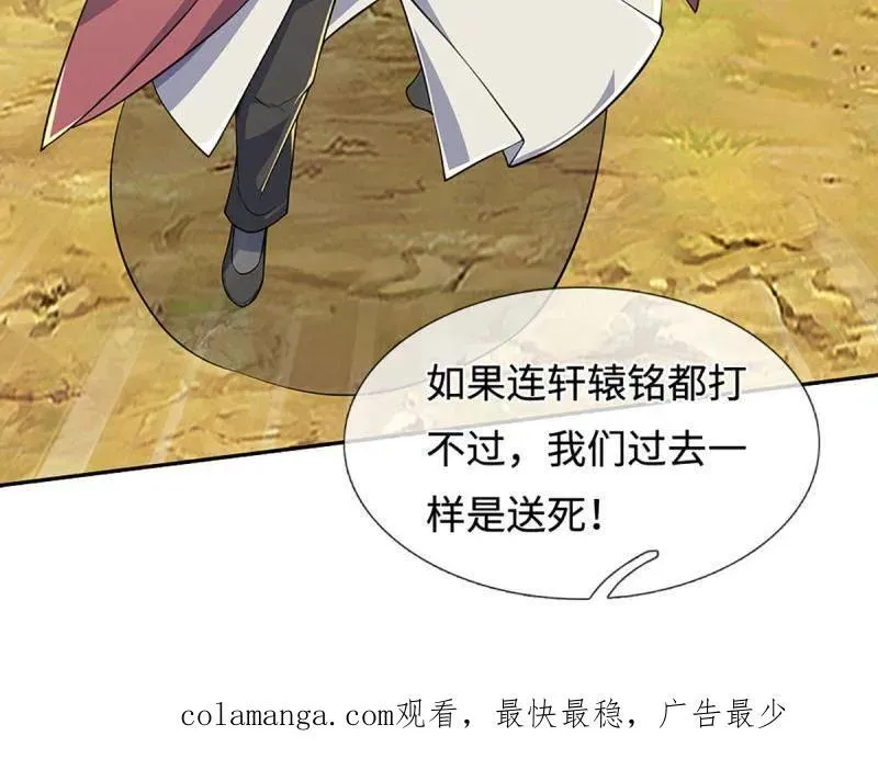 第395话 早知他来，就不来了83