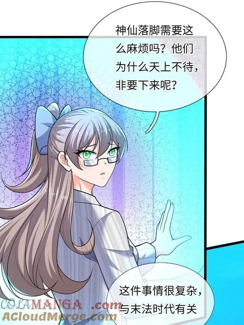 第398话 每个人有自己的活法42