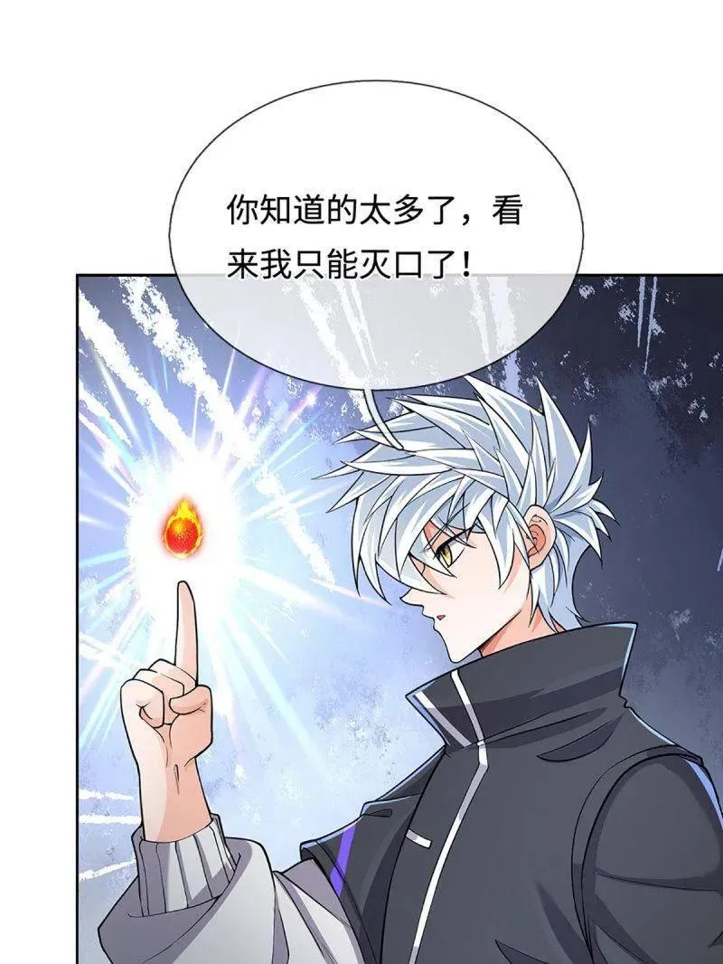 第396话 还我法宝17