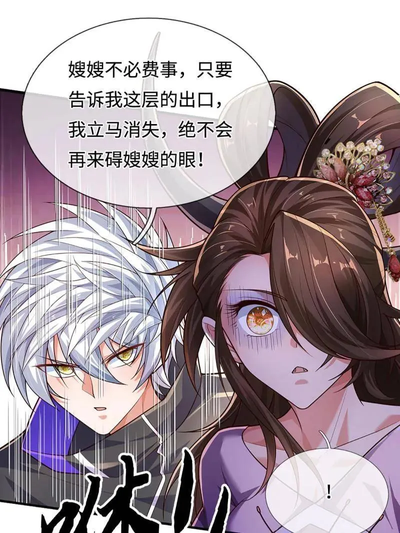 第395话 早知他来，就不来了7