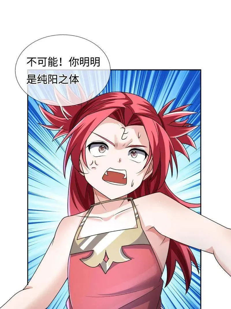 第397话 阴阳双修，刚修的40