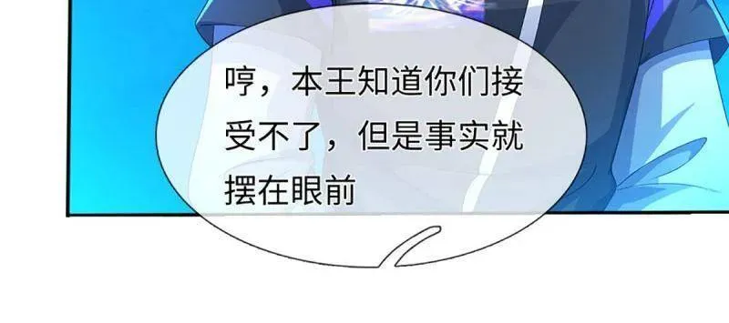 第399话 识海之术，社死现场49