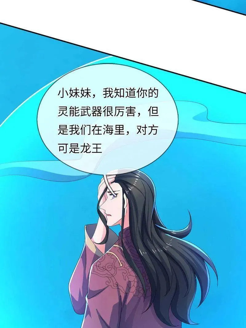 第399话 识海之术，社死现场68