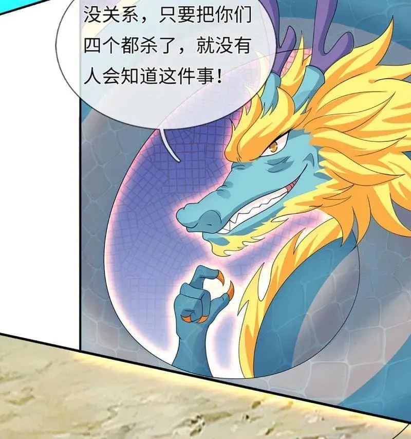 第399话 识海之术，社死现场61
