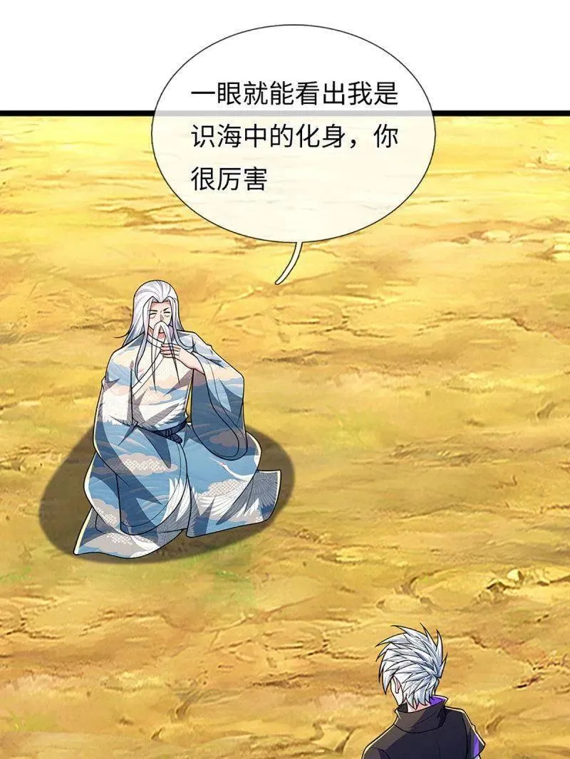 第398话 每个人有自己的活法79