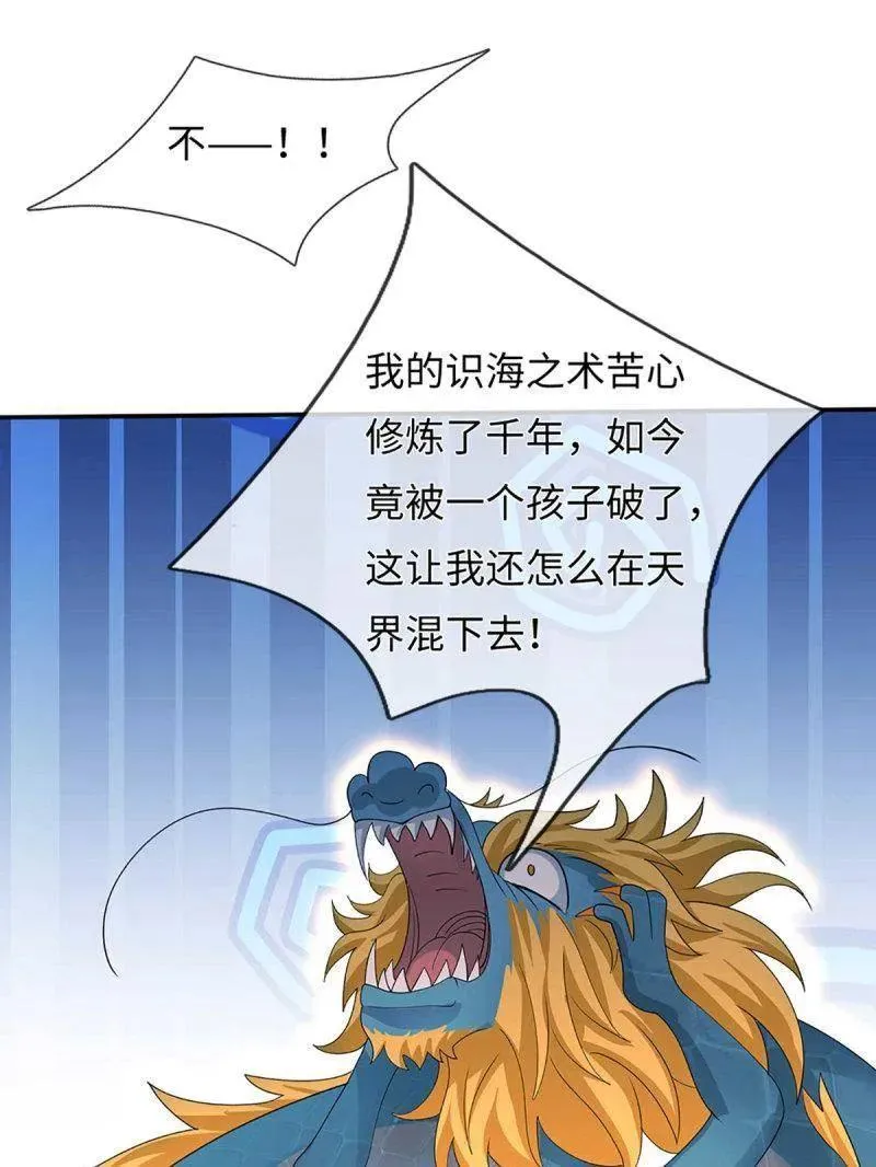 第399话 识海之术，社死现场58