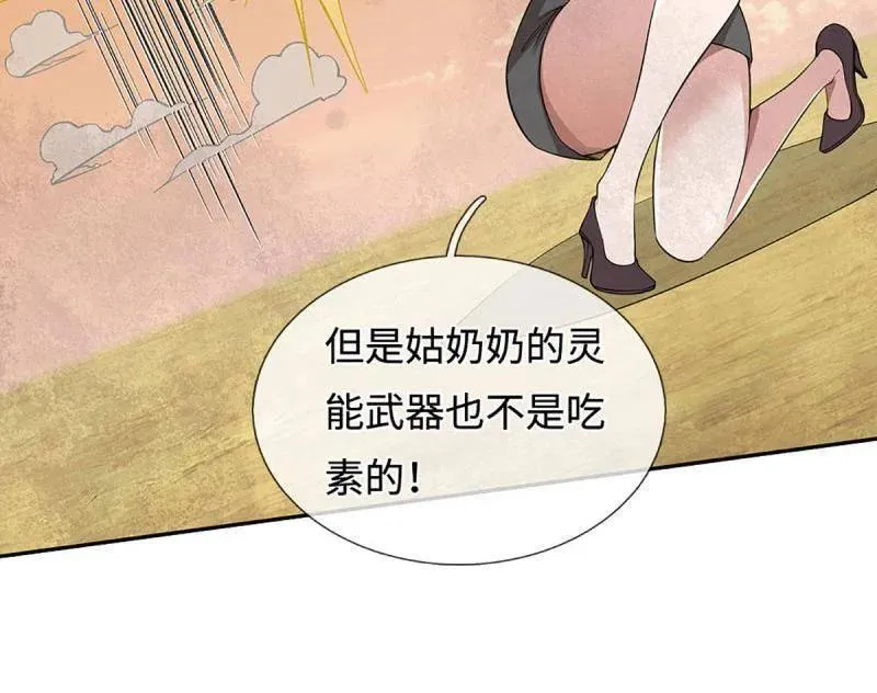 第397话 阴阳双修，刚修的8