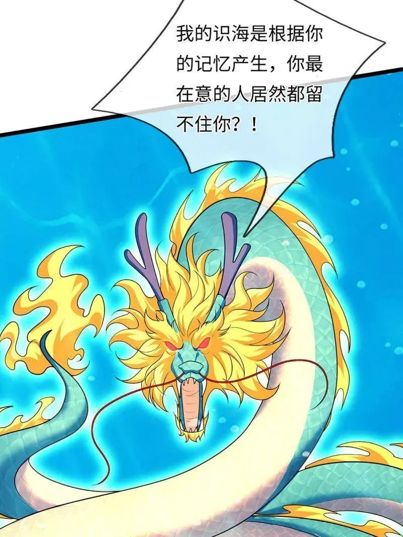 第399话 识海之术，社死现场10