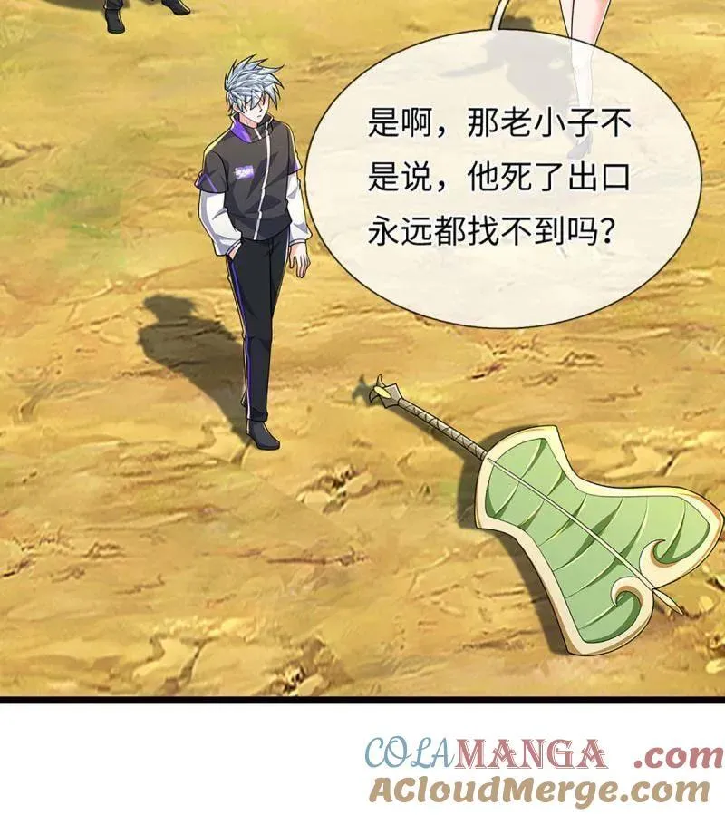 第397话 阴阳双修，刚修的57