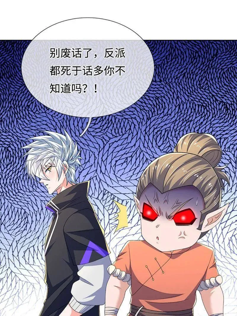 第400话 到底谁是反派？79