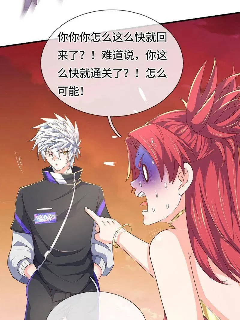 第400话 到底谁是反派？34