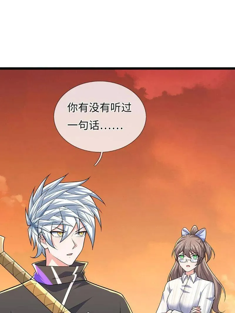 第397话 阴阳双修，刚修的58
