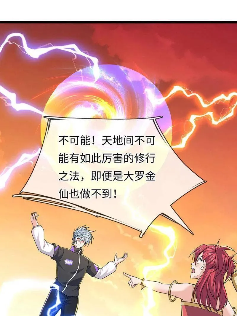第397话 阴阳双修，刚修的52