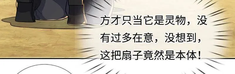 第396话 还我法宝55