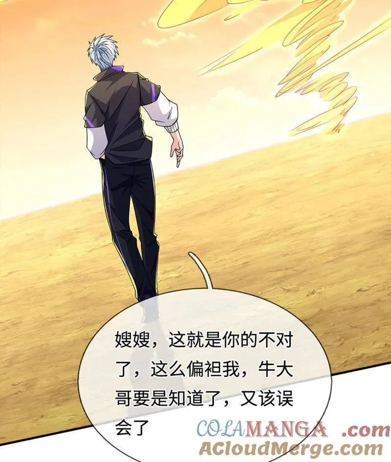 第396话 还我法宝36