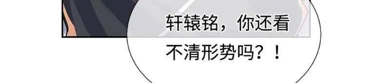 第401话 得罪不知，执迷不悔22