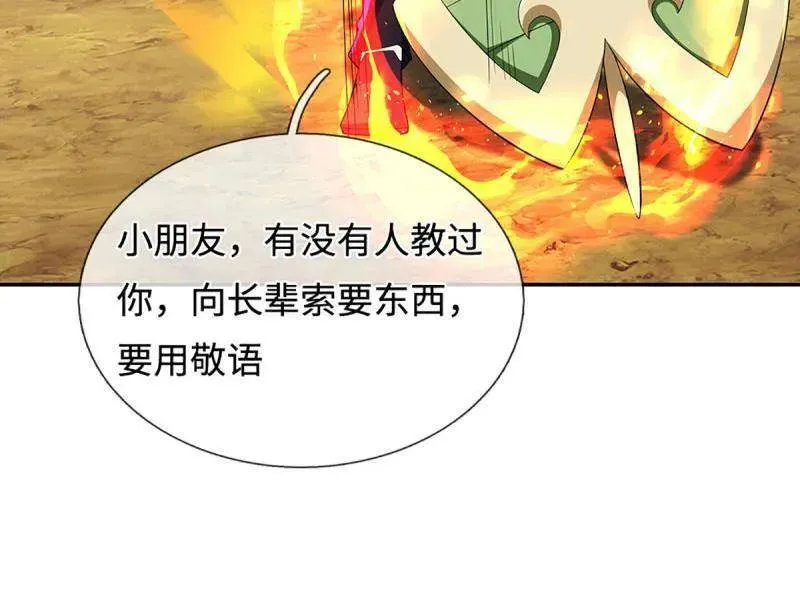 第396话 还我法宝44